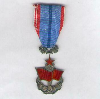 Medal (1960-1989) Obverse