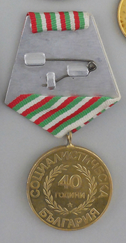 Medal Reverse