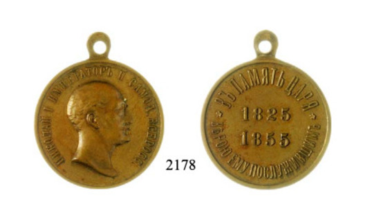 Commemorative Medal of the Reign of Czar Nicholas I, in Bronze