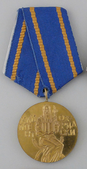 Kliment Ohridski Medal Obverse