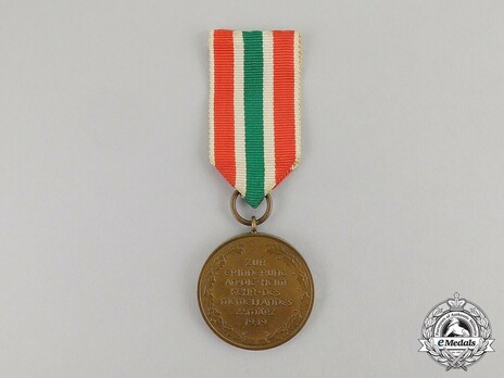 Commemorative Medal for the Return of Memel (Memel Medal), by Hauptmünzamt Berlin Reverse