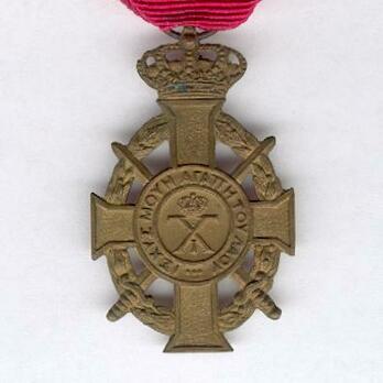 Royal Order of George I, Military Division, Commemorative Cross, in Bronze Obverse