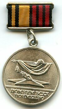 Distinction in Battlefield Research III Class Medal Obverse