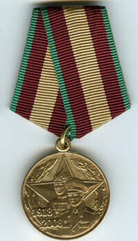 Medal for 90 Years of the Armed Forces Obverse