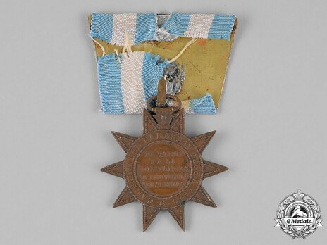 National Córdoba Guard Medal Reverse