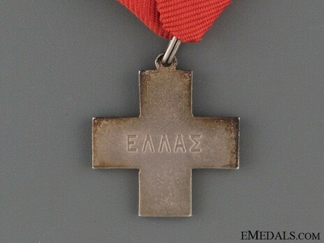 Red Cross Decoration (1912-1913) Reverse