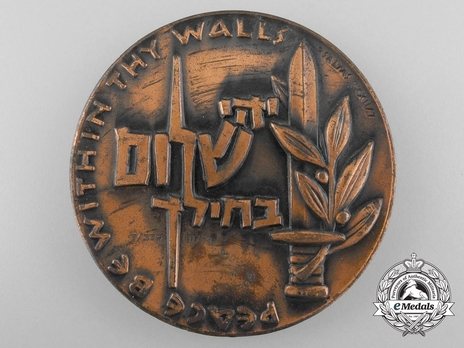 Israel State Medal for Valour Obverse