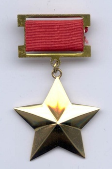 Hero of the People's Republic of Bulgaria Obverse