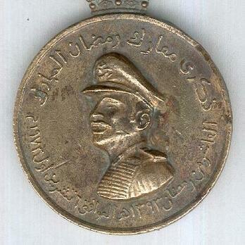 Bronze Medal (with bronze) Obverse