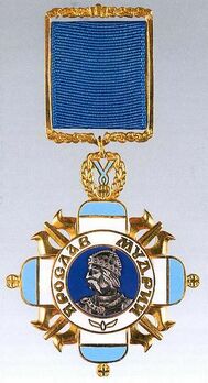 Order of the Prince Yaroslav the Wise, V Class Badge Obverse