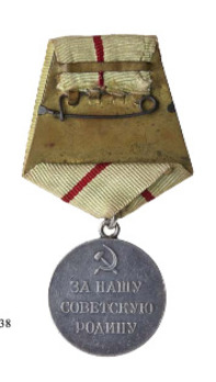 Partisan I Class Medal Reverse