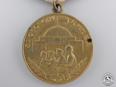 Defence of Kiev Brass Medal (Variation I) Obverse