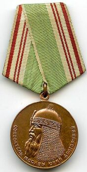 Commemoration of 800 Years of Moscow Bronze Medal Obverse