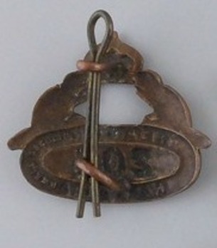 204th Infantry Battalion Other Ranks Collar Badge Reverse