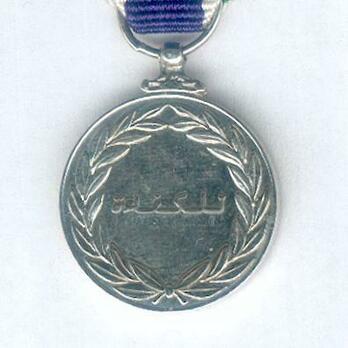 Miniature Royal Oman Police Meritorious Service Medal Reverse