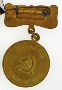 Motherhood Medal, I Class Reverse