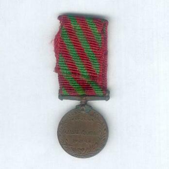 Miniature Bronze Medal Reverse