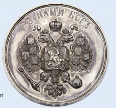 Coronation of Alexander III and Maria Feodorovna, 1883 Table Medal (in silver) Reverse