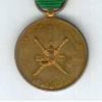 Omani Peace Medal (Midal al-Salam al-Omani) Obverse