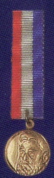 Order of Ante Starčević, Medal Obverse