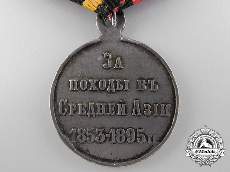 Medal for the Campaigns in Central Asia, in Silver