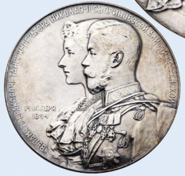 Marriage of the Emperor Nicholas II, Table Medal (in silver)