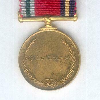 Miniature Sultan's Distinguished Service Medal Reverse