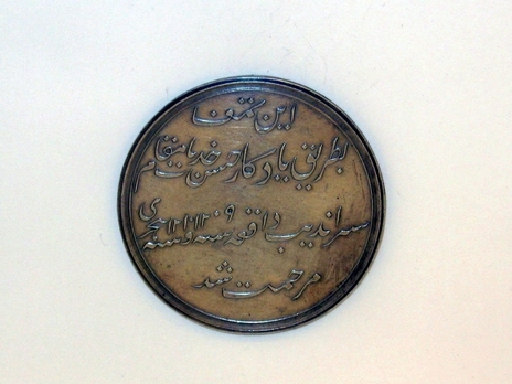 Silver Medal Reverse