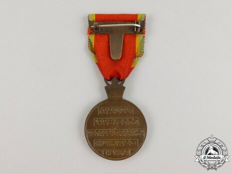 Medal of Patriots of the Interior Reverse