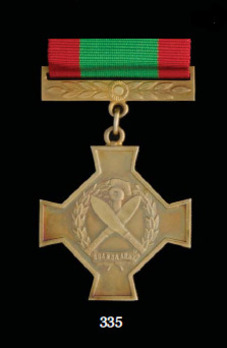 Distinguished Service Order