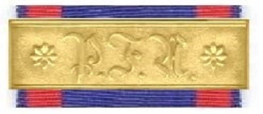 Long Service Award, I Class Clasp for 18 Years (in silver gilt) Obverse