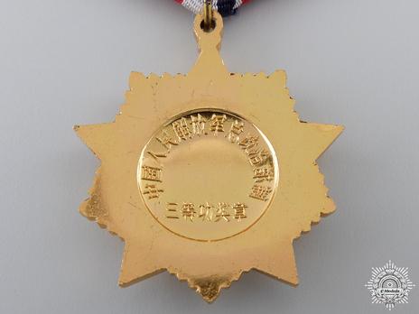 Meritorious Service Medal, III Class Reverse