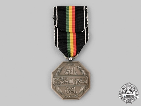 Independence Medal, 1947 Reverse