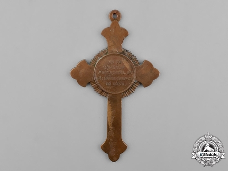 War of 1853-1856 Bronze Commemorative Bronze Cross Reverse 