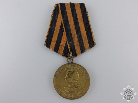 Victory Over Germany in the Great Patriotic War 1941-1945 Brass Medal (Variation I) Obverse