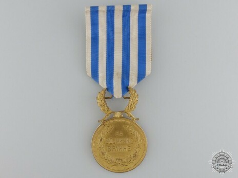 Medal for Military Virtue Reverse