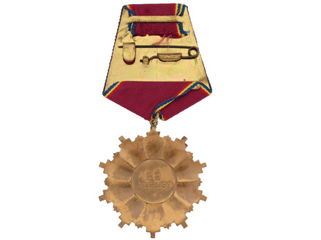Order of August 23rd, V Class Medal (1965-1989) Reverse
