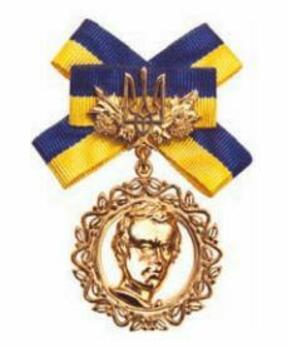 Shevchenko National Prize Obverse