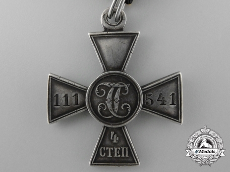 Saint George IV Class Cross Reverse 