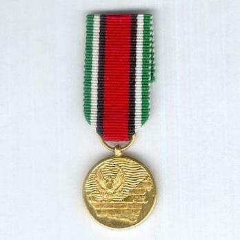 Miniature 1976 Armed Forces Amalgamation Medal Obverse