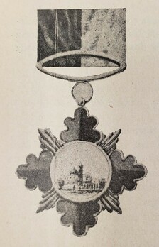 II Class Cross Obverse