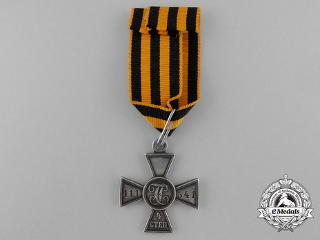 Saint George IV Class Cross Reverse 