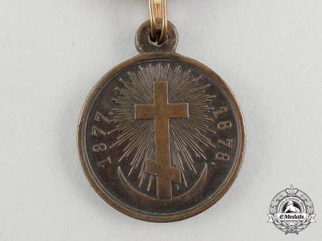 Medal for the Turkish War of 1877-1878, in Dark Bronze