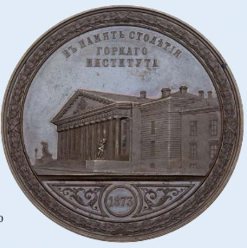 Centenary of Mining Institute Table Medal (in bronze) Reverse