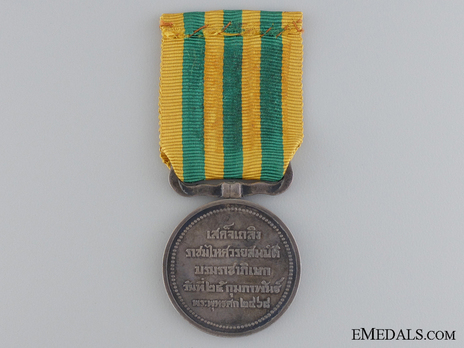 King Rama VII Medal Silver Medal Reverse 