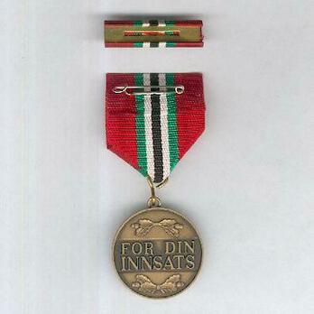 Medal for Defence Service Abroad (Saudi Arabia) Reverse