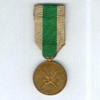 Omani Peace Medal (Midal al-Salam al-Omani) Obverse