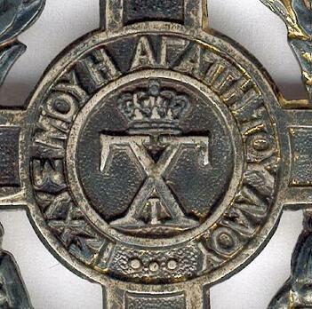 Royal Order of George I, Civil Division, Commemorative Cross, in Bronze Obverse Detail