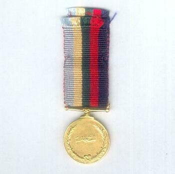 Miniature Gilt Medal Reverse 