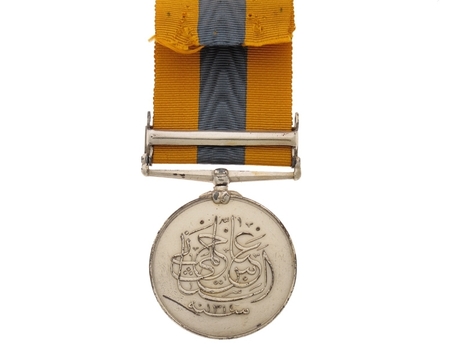 Silver Medal (with "KHARTOUM" clasp) Obverse